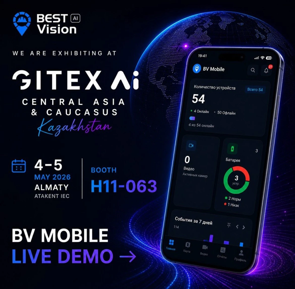 Best Vision и QazTwin на GITEX AI 2026